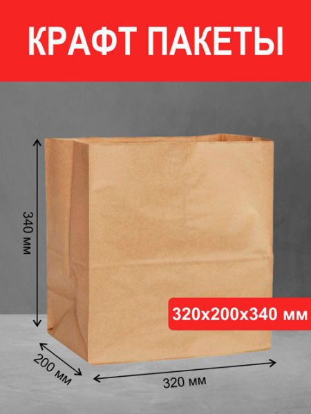 Пакет 32х20х34 коричневый